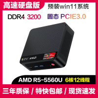 免運/可開發票 零刻 SER5 R5-5560U 銳龍5高性能超靜音商務辦公影視迷你主機HTPC