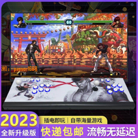 【台灣公司保固】潘多拉雙人大型游戲機家用搖桿臺式街機拳皇97格斗懷舊一體游戲機