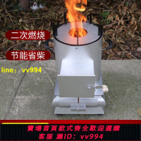 家用柴火氣化爐多功能柴火灶戶外野炊烤火柴火爐節能一體燒水無煙
