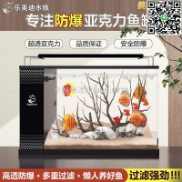 【卓越優選館】2023新款一體過濾金魚缸壓克力水草造景小型客廳生態側濾魚缸