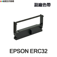 EPSON ERC32 ERC-32 副廠色帶 《適用 RP-U420 CE-6800》