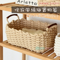 日式侘寂風粗棉繩編織置物籃 收納籃 雜物籃 桌面收納 擺飾