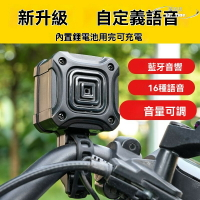 【限時免運】【錄音清晰】自定義 大小姐駕到喇叭 通通閃開電動車音響 語音免安裝 自行車搞笑喇叭
