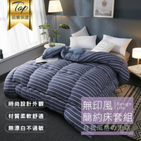 水洗棉冬被加厚保暖被芯棉被學生宿舍住宿多尺寸雙人床單人-多色【AAA5707】