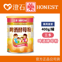 現貨 三多 啤酒酵母粉 (400g/罐) 澄石藥局✚實體店面