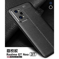 【嚴選外框】 Realme GT Neo3T Neo 3T 荔枝紋 簡約 皮紋 硅膠 軟殼 防摔殼 精孔 手機殼 保護套