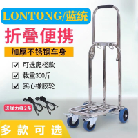 🔥快速出貨🔥 公司貨 不銹鋼折疊行李車便攜爬樓手拉車小推車拖車拉桿買菜車
