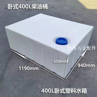 加厚臥式塑料柴油桶500L400L車載水箱戶外防腐蝕耐酸堿運輸罐方形[領邦五金配件]