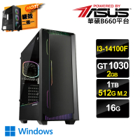 【華碩平台】i3 四核 GeForce GT1030 Win11{一念之間CW}電競電腦(i3-14100F/B660/16G/1TB HDD/512G SSD)
