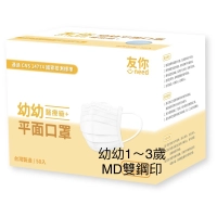 現貨 MD雙鋼印 康匠(Uneed)幼幼平面醫療口罩 台灣製造