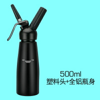 奶油槍 不銹鋼商用奶油發泡器奶茶咖啡雪頂奶油裱花槍星冰樂虹吸瓶『CM46449』