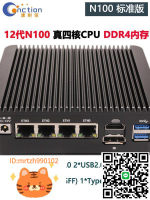 康耐信12代N100軟路由器整機DDR4內存4網卡I226-V2.5G無風扇低功耗迷你工控主機12代CPU支持PFSENSE防火墻-淘淘屋 可開發票