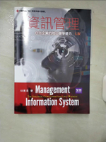 【書寶二手書T5／大學商學_FJV】資訊管理：e化企業的核心競爭能力(7版)_林東清