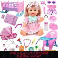 {台灣公司貨 可打統編}會說話洋娃娃可換裝眨眼喝水吃奶嬰兒仿真娃娃帶小推車化妝過家家