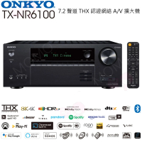 【ONKYO】TX-NR6100(7.2聲道擴大機 THX 認證網絡A/V 擴大機 釪環公司貨保固2年)