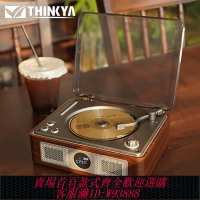 {可刷卡 打統編}THINKYA A11復古CD播放機專輯光碟播放器藍牙音箱便攜音響