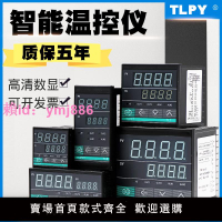 tlpy智能溫控器數顯表220v全自動溫度控制儀開關可調數字控溫工業