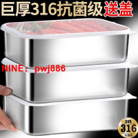 [台灣公司貨 可開發票]【限時半價】316不銹鋼收納盒加厚方盤涼菜帶蓋方形盤食物多用盤