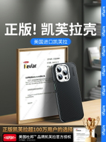 kottyo 適用蘋果15promax手機殼新款iPhone15系列凱夫拉磁吸ip14pro全包防摔16promax高級感高端碳纖維男士殼