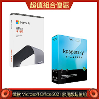 [組合] 微軟 Microsoft Office 2021 家用版-中文盒裝(無光碟)+[盒裝版]卡巴斯基 標準版 (1台電腦/2年授權)