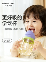 學飲杯寶寶嬰兒水杯吸管杯兒童6個月以上1-2歲鴨嘴杯奶瓶喝水防嗆