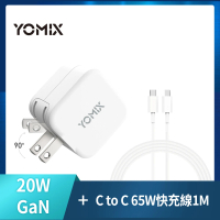 【YOMIX 優迷】USB-C PD QC3.0 20W 雙孔急速快充可摺疊充電器+C to C 65W快充充電線1M(支援iphone15快充)