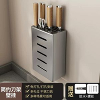 廚房置物架壁掛式免打孔調味料置物架刀架掛架鑊蓋架家用收納架