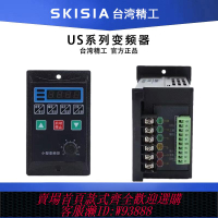 {最低價 公司貨}US變頻器簡易單相三相 電機調速器220V 小型微型100W200W400W750W