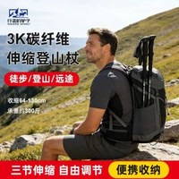 登山杖手杖專業戶便攜登山杖手杖專業戶外摺疊爬山杖碳素超輕伸縮