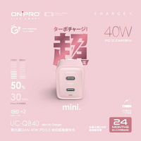 ONPRO Gan 氮化鎵40W 極速充電器 粉色 UC-QB40PK