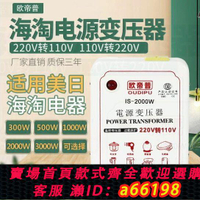【台灣公司 可開發票】變壓器220V轉110V/120V/125V100V戴森T3吹風機家用電源電壓轉換器