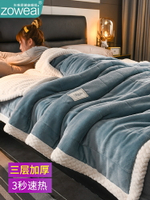 毛毯被子珊瑚絨單人冬季加厚蓋毯子春秋空調羊羔法蘭絨毛巾被床上