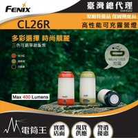 【電筒王】FENIX CL26R 400流明 高性能可充電露營燈 一鍵操控 紅光/白光 警示燈