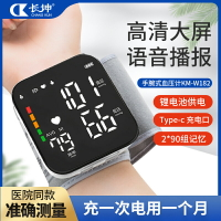 可以開發票~長坤醫療全自動高精準手腕式家用電子量血壓計測量儀醫用測壓儀器