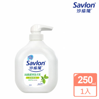Savlon 沙威隆 抗菌潔淨洗手乳 天然茶樹精油/青檸尤加利(250ml)
