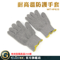 GUYSTOOL 機械維修 Honeywell 棉質手套 高溫手套 烘焙手套 MIT-HP625 防燙 維修手套 防熱手套