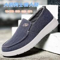 1115 Foreign Trade Oversized Men's Shoes 45 Code 48 Size Slip-on Canvas Shoes Men Casual Lazybones' Shoes Old Beijing Cloth Shoes Men