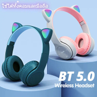 หูฟังไร้สาย P47M รองรับบลูทูธ 5.0 พร้อมวิทยุ FM สเตอริโอ เบสใส ฟ้า หู ฟัง