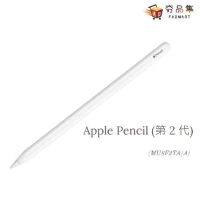 Apple Pencil (第 2 代) (MU8F2TA/A) [全新現貨]