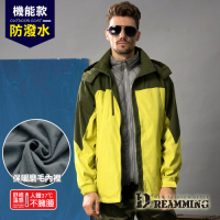 Dreamming 歐美時尚拼色防潑水保暖連帽外套 大衣-黃綠