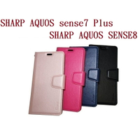 【小仿羊皮】SHARP AQUOS sense7 Plus / SHARP AQUOS SENSE8 5G  斜立 支架 皮套 側掀保護套插卡手機殼