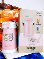 Glasslock Tumblock 不銹鋼真空保溫桶 2.2L 粉色 百貨公司貨 現貨 附贈湯匙叉子