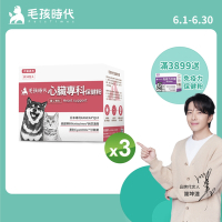【毛孩時代】心臟專科保健粉x3盒(狗狗、貓咪心臟專科、Q10)