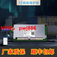 [台灣公司貨 可開發票]7-16串螞蟻保護板48V帶均衡BMS三元鋰鐵鋰電動車電池保護板