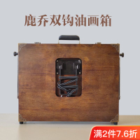 油畫箱 鹿喬雙鉤油畫箱可調節松木可伸縮配件戶外寫生實木箱體調色盤