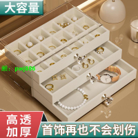桌面分格飾品盒珠寶盒項鏈首飾收納盒耳飾戒指耳環透明首飾盒收納