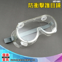 儀表量具 化學護目鏡 實驗眼鏡 防催淚瓦斯 防護眼罩 1621