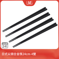 【LMG】日式尖頭合金筷24cm-4雙(高纖玻璃筷、高硬度、耐高溫)