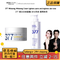 In Stock SKYNFUTURE 377 Skin Whitening Face Cream Seven Bosses Recommended Skin Future 377 Whitening