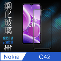 【HH】Nokia G42 5G -6.56吋-全滿版-鋼化玻璃保護貼系列(GPN-NKG42-FK)